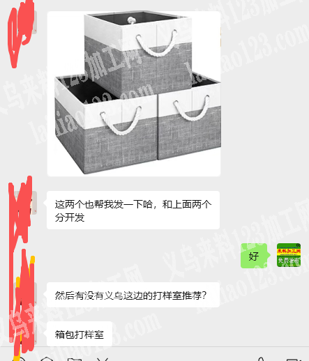 箱包订单外发，如图，另外找一下箱包打样的