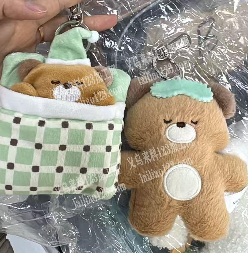 【钥匙扣挂件订单】毛绒玩具挂件订单，。如