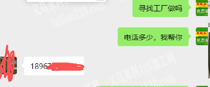 老板委托寻找：寻找有没有做内裤的工厂？数