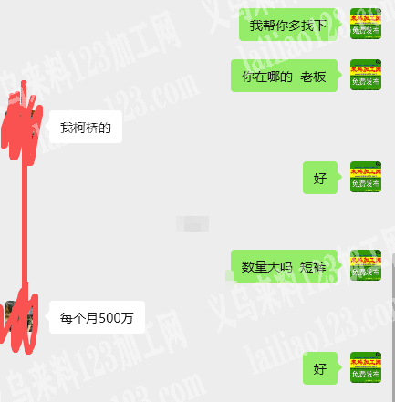 每个月500万的内裤订单，如图，寻找专业