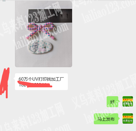 60万印花外发加工【老板委托寻找：】，如