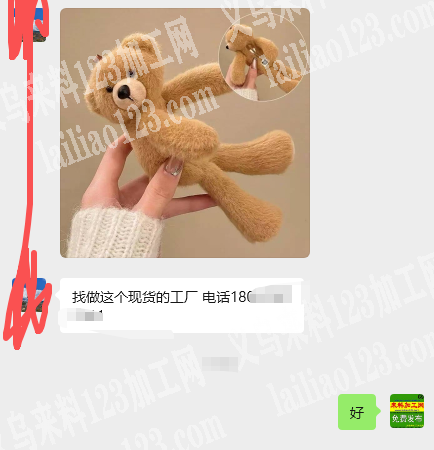 寻找毛绒娃娃工厂，成品订单，这个毛绒娃娃