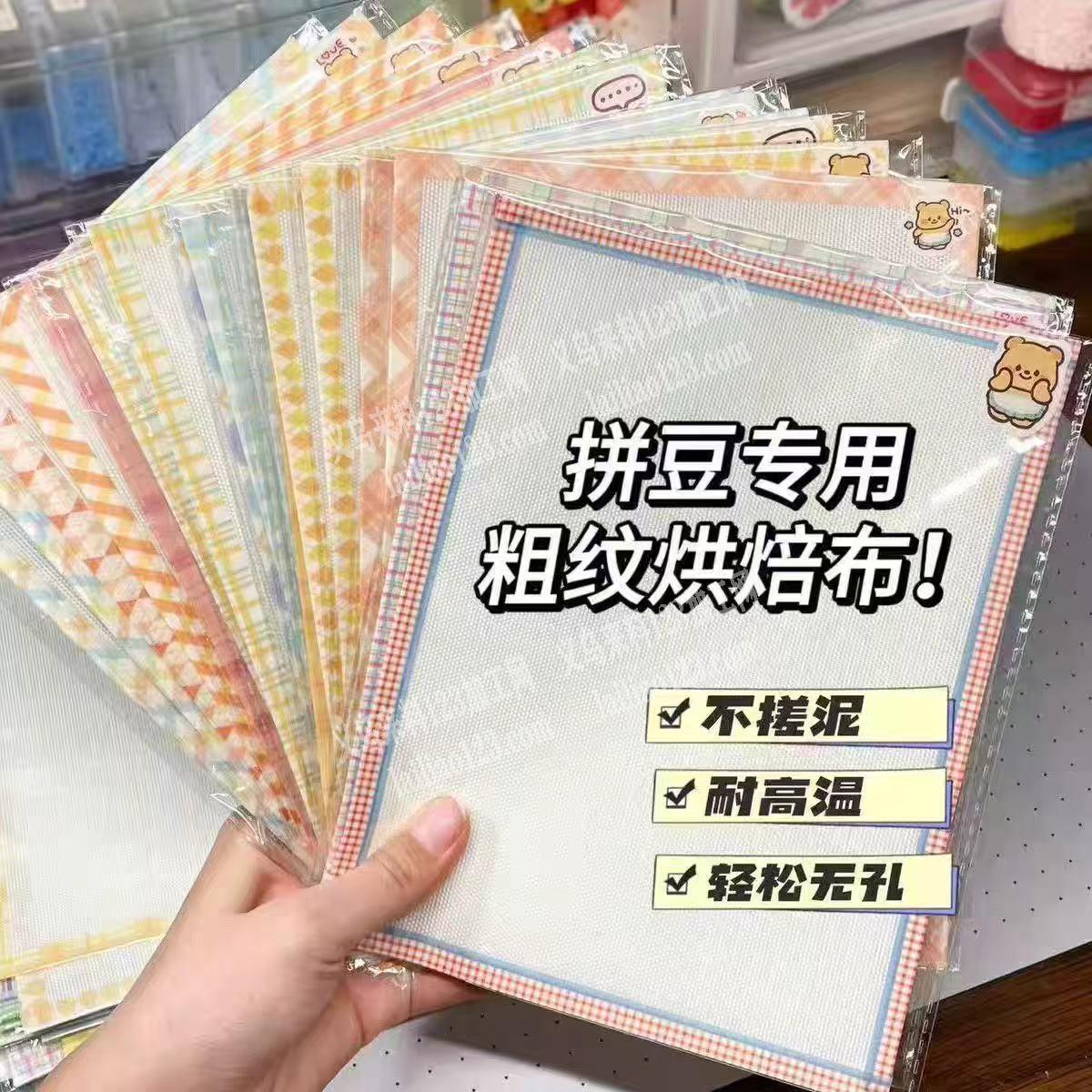 寻找拼豆烘焙布的源头工厂，请联系详谈。长