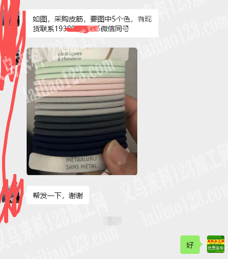 大量皮筋订单，如图，如图，采购皮筋，要图