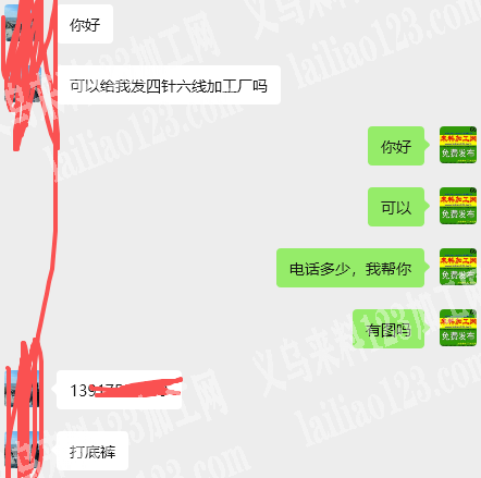 打底裤外发加工【长期合作】后续长期合作，