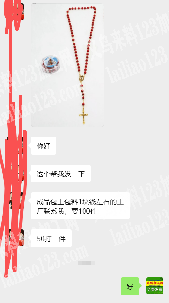 老板委托寻找：这个念珠耶稣项链，成品订单
