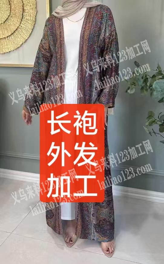 外贸长袍平车活外发加工，寻找平车加工厂。