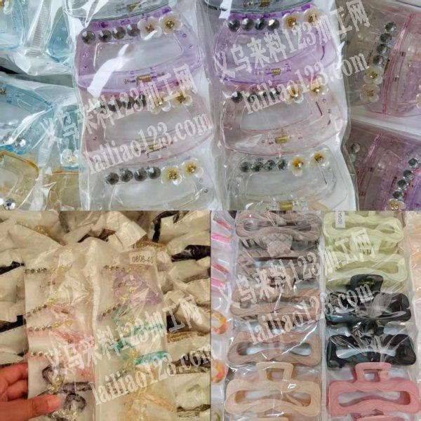 如图抓夹饰品订单，寻找专业做的成品，请联