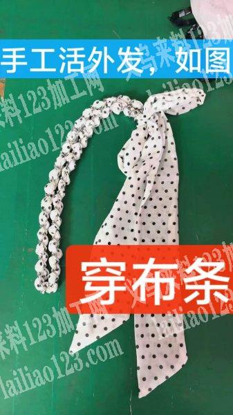手工活外发加工，穿这个布艺的飘带绕起来做