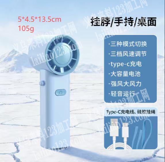 寻找手持风扇厂家，如图，有订单，请联系详