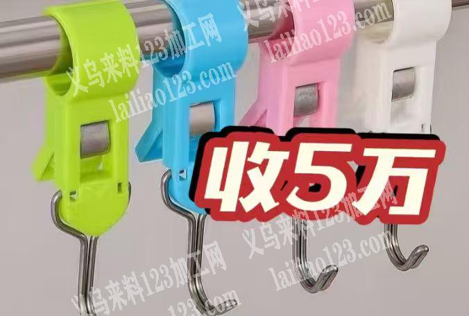 50000塑料钩订单，如图，寻找厂家，有