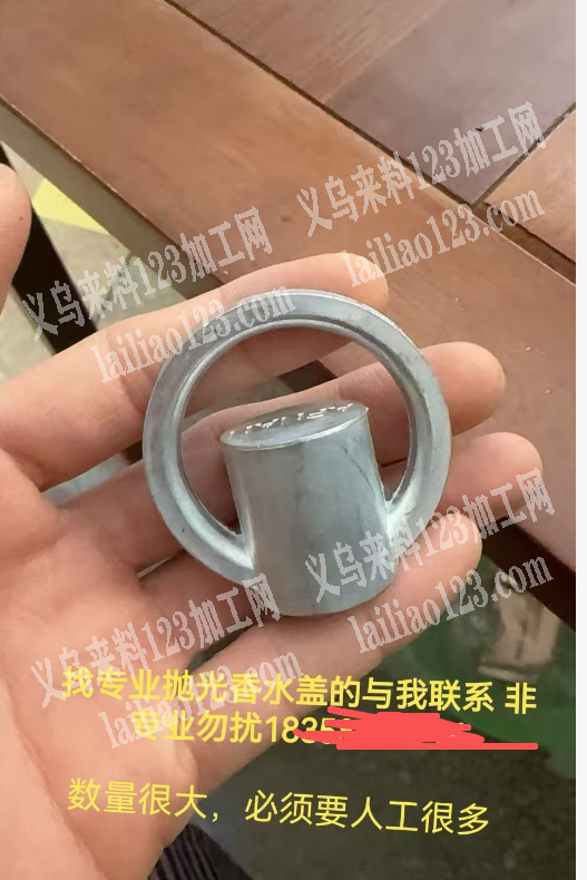 大量抛光外发加工。老板委托寻找：找专业抛