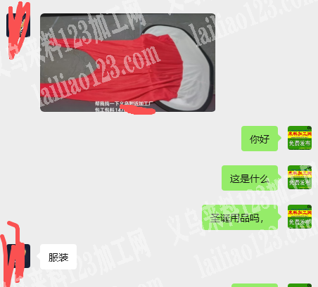 奶奶裤订单，如图，公司有服装订单，寻找义