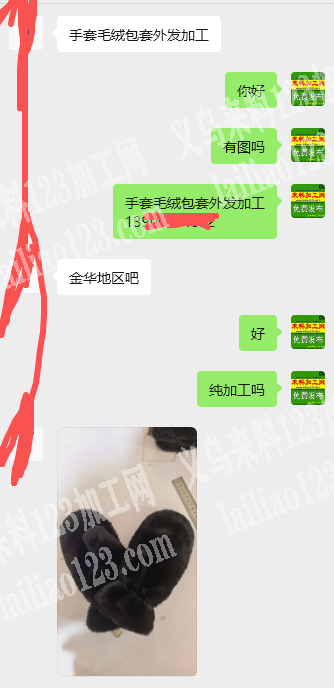 老板委托寻找：手套毛绒包套外发加工，纯加