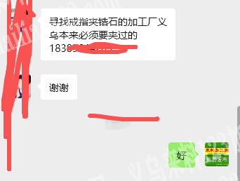 戒指夹锆石手工活外发，寻找会做的工厂，请