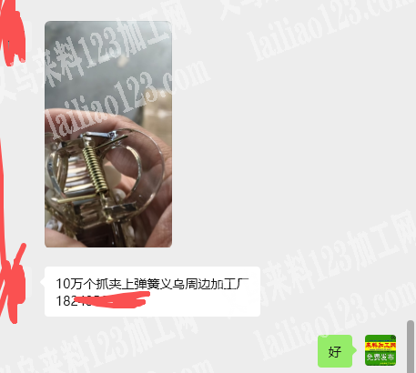 公司10万个抓夹上弹簧手工货外发，如图，