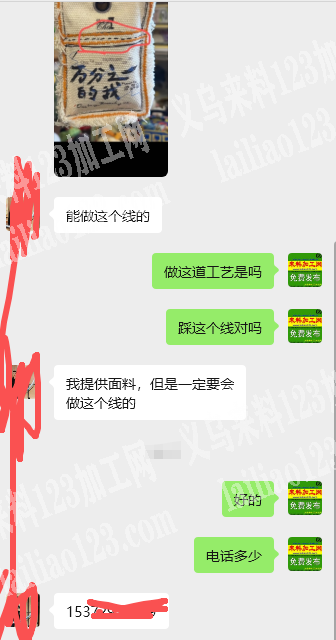 老板委托寻找：挂包订单外发加工。如图。踩