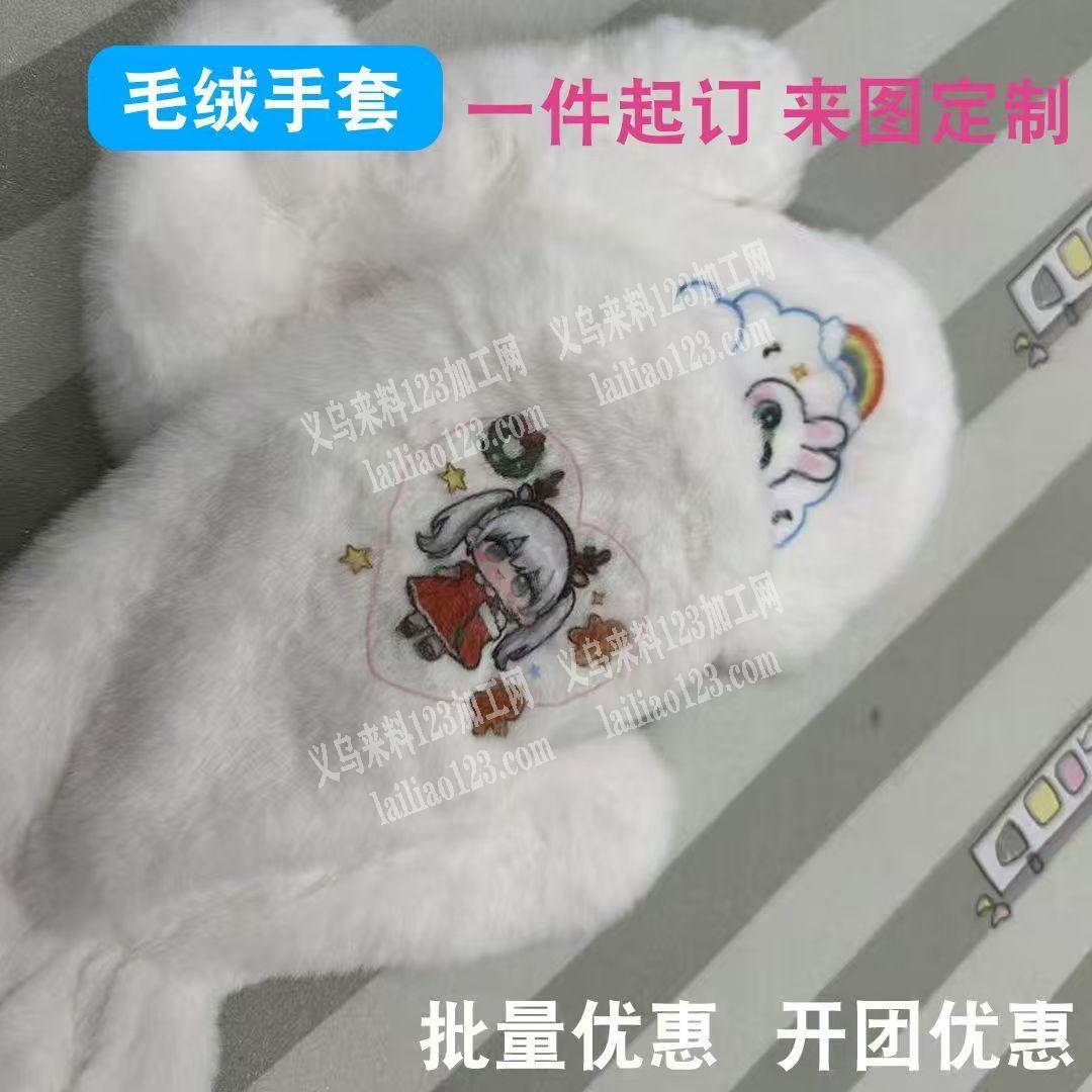 可以发外地，毛绒手套外发加工，长期合作，