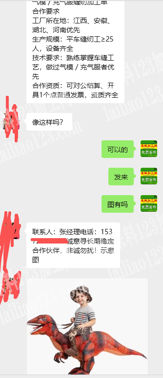 寻找布料工艺品加工厂，纯加工。公司长期有