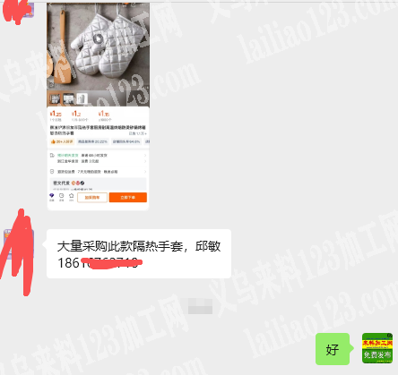 老板委托寻找：大量隔热微波炉手套成品订单