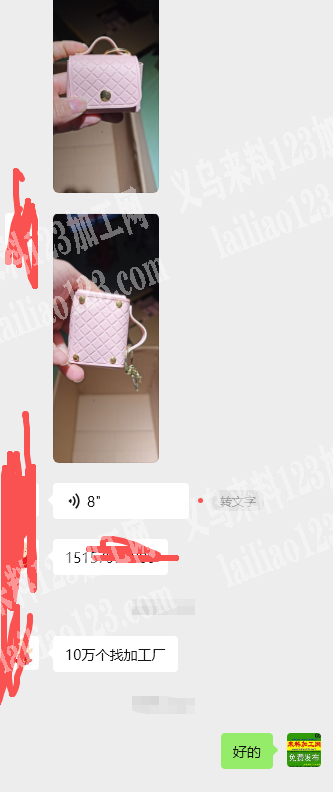 10万如图小包订单，老板委托寻找：寻找专