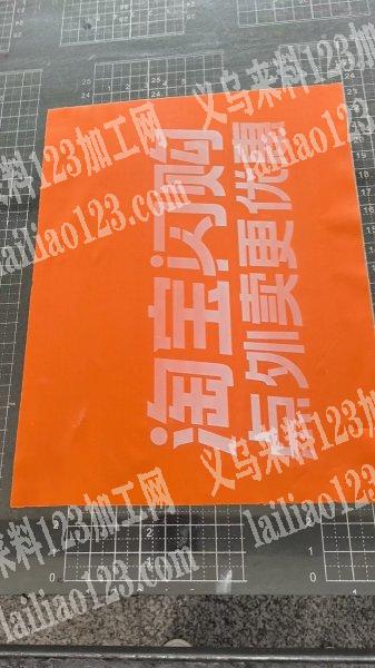 永康丝网印刷加工厂，主要做想包，沙滩椅，购物袋