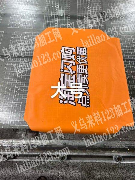 永康丝网印刷加工厂，主要做想包，沙滩椅，购物袋
