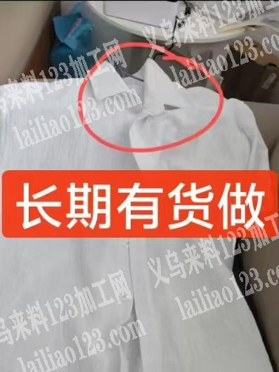 【长期有货做】衬衫领子的平车活外发加工【