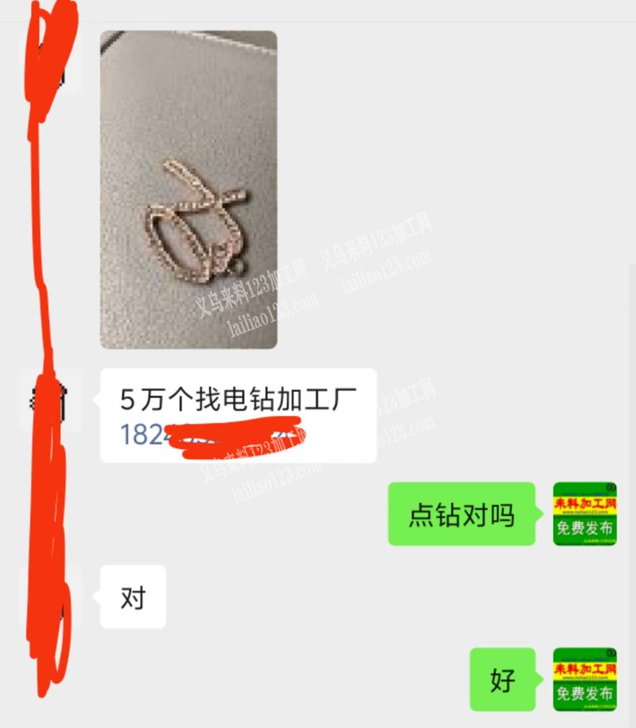 公司有5万点钻外发加工，寻找专业做点钻的