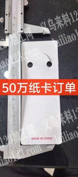 寻找专业做这个纸卡的工厂，量非常大，数量