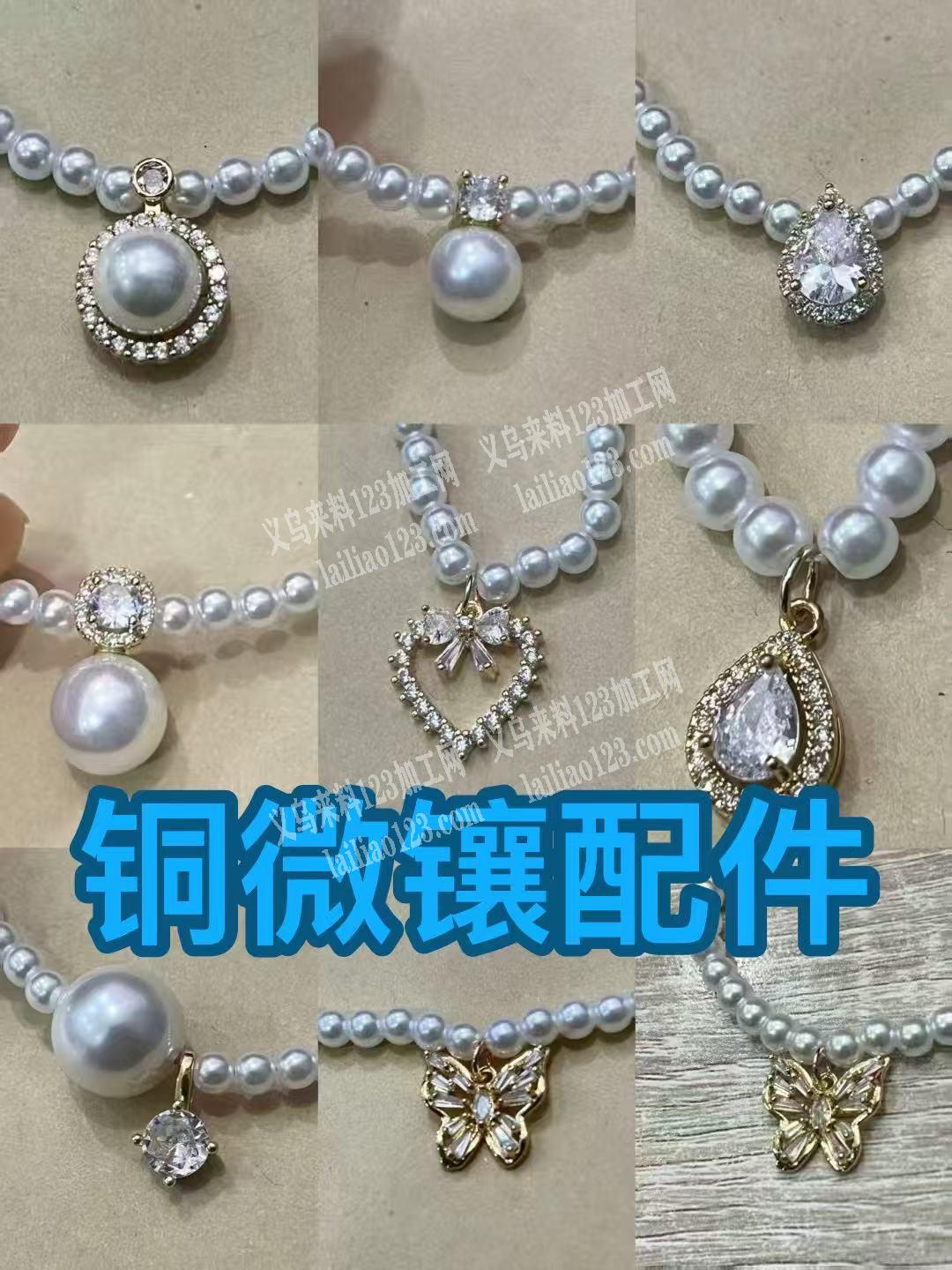 寻找生产如图铜微镶配件的工厂，请联系详谈