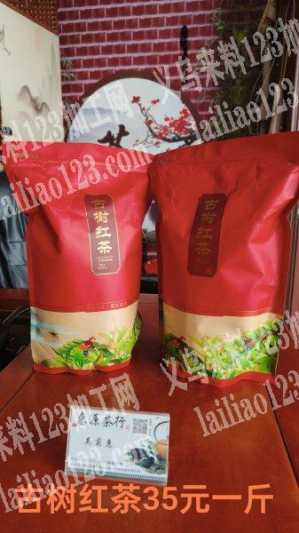 批发各种各样本地特产茶叶，味道纯正，需要