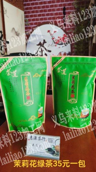 批发各种各样本地特产茶叶，味道纯正，需要