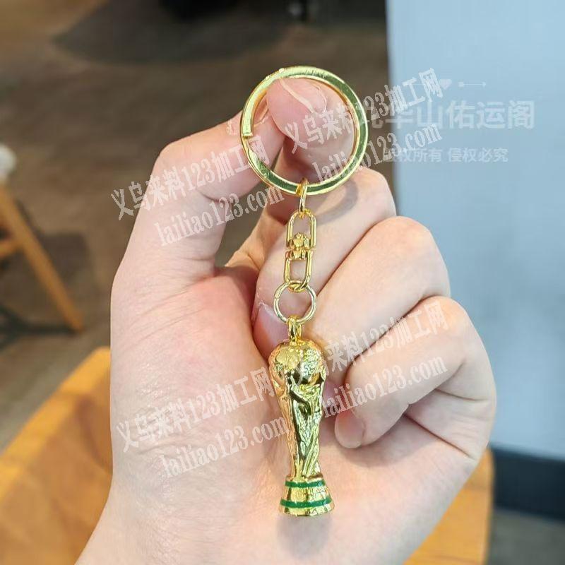 公司有单，这个合金的大力神杯钥匙扣挂件订