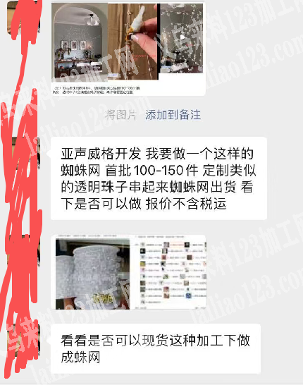 如图，12头串珠蜘蛛网1件，整体拉起来以