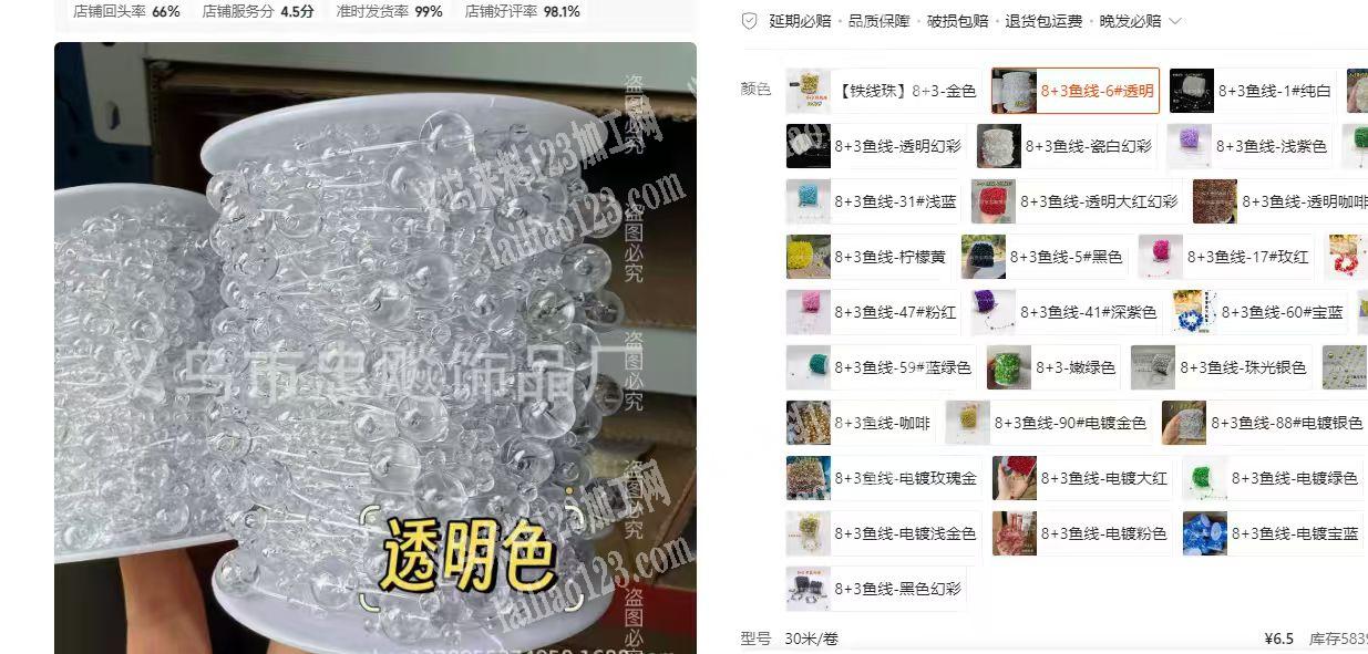 如图，12头串珠蜘蛛网1件，整体拉起来以