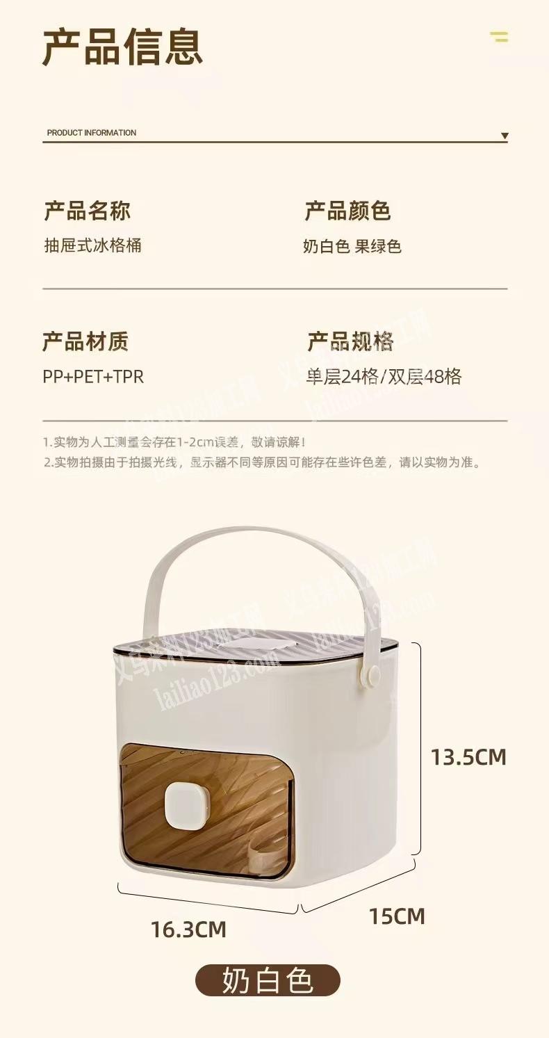 电商订单，抽屉式冰格桶订单，如图，寻找厂