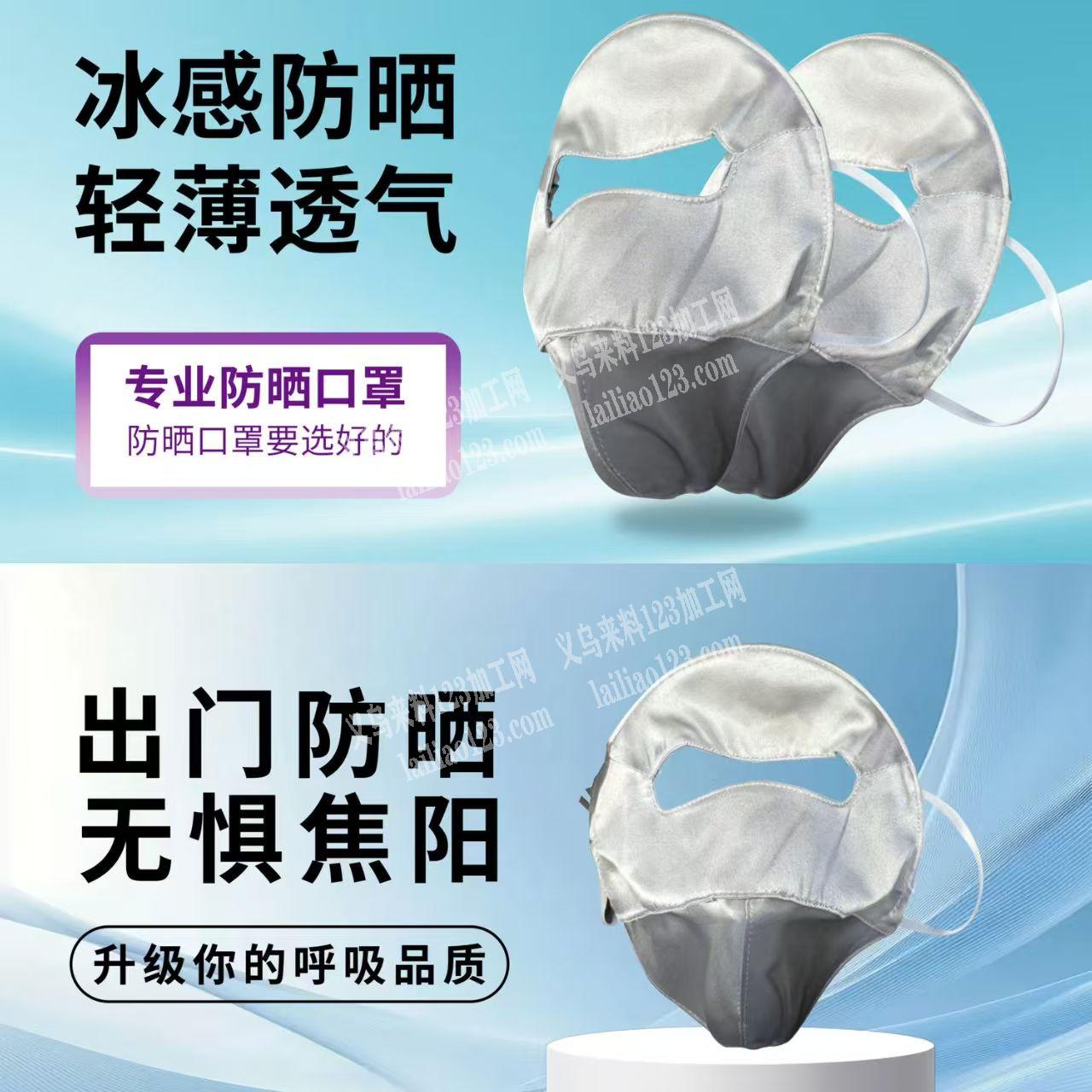 大量口罩面罩外发加工，寻找专业做口罩面罩