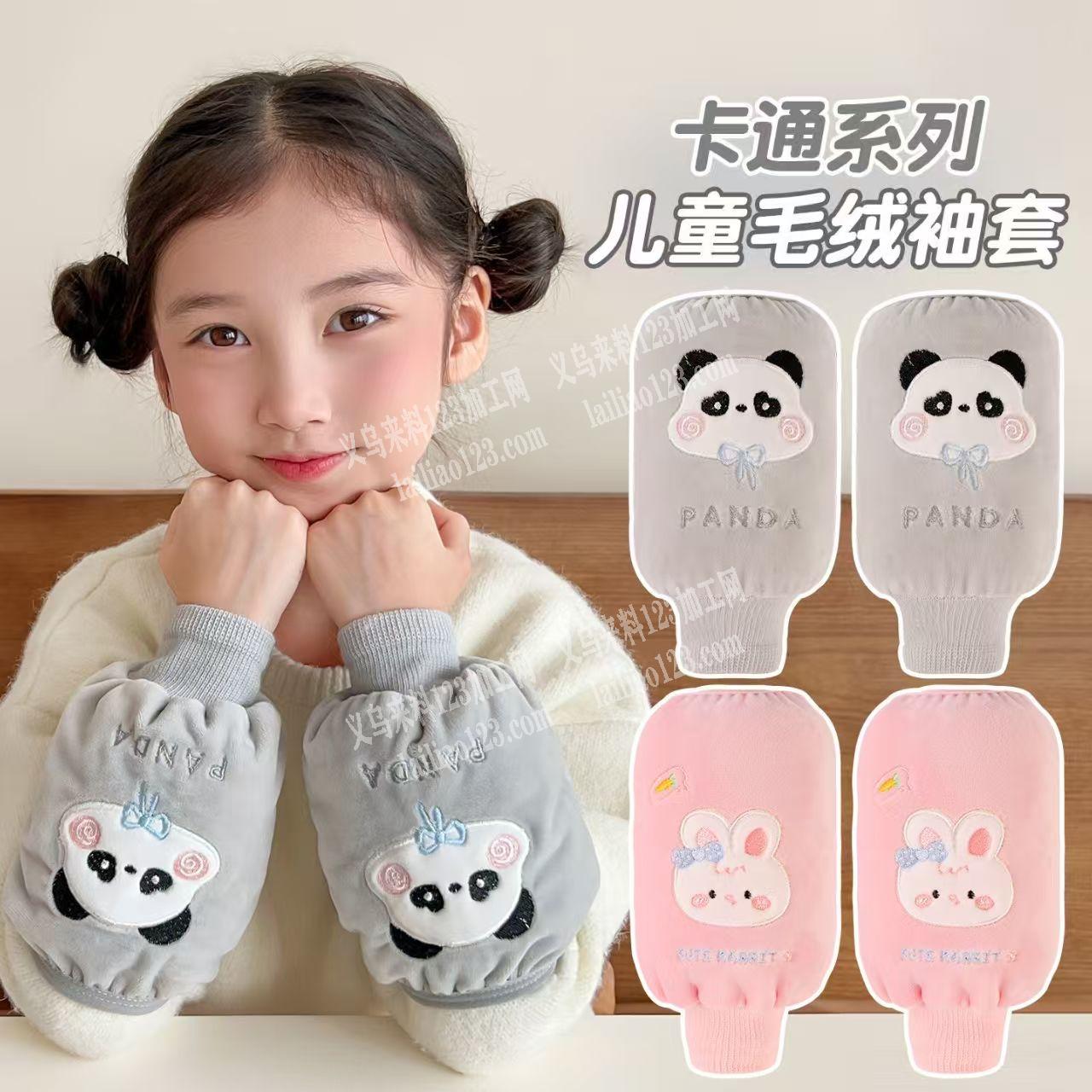 袖套上面绣花，如图，寻找专业做绣花的加工