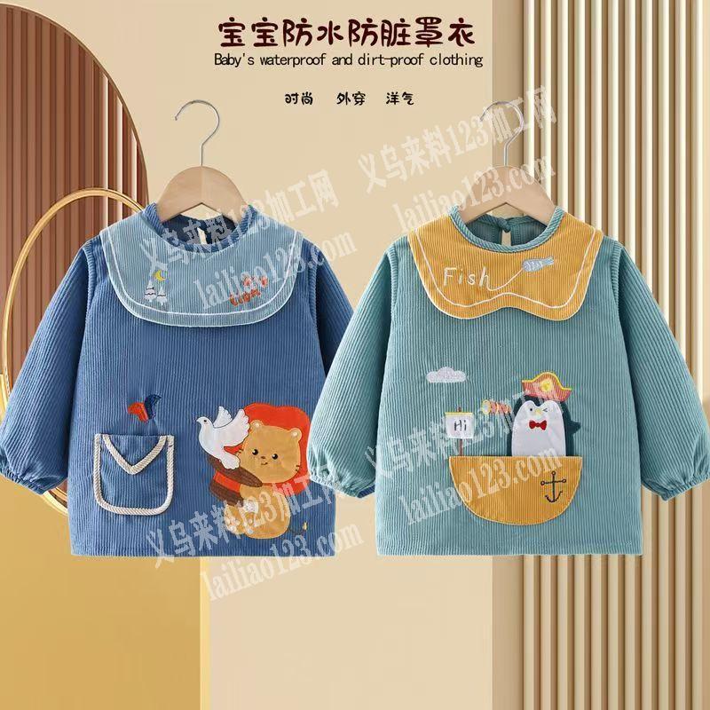 儿童罩衣上面绣花外发加工，寻找专业做罩衣