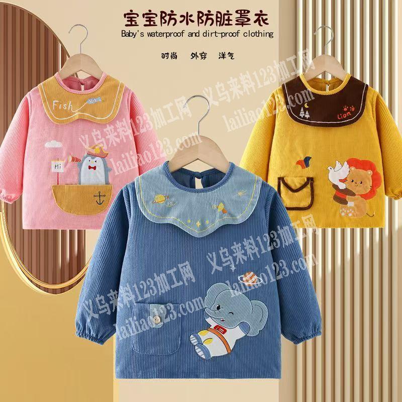 儿童罩衣上面绣花外发加工，寻找专业做罩衣