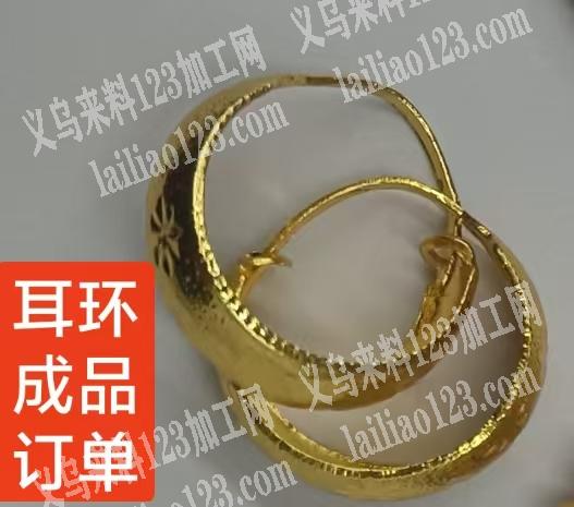 耳环订单，如图，合金材质+电镀的耳环成品