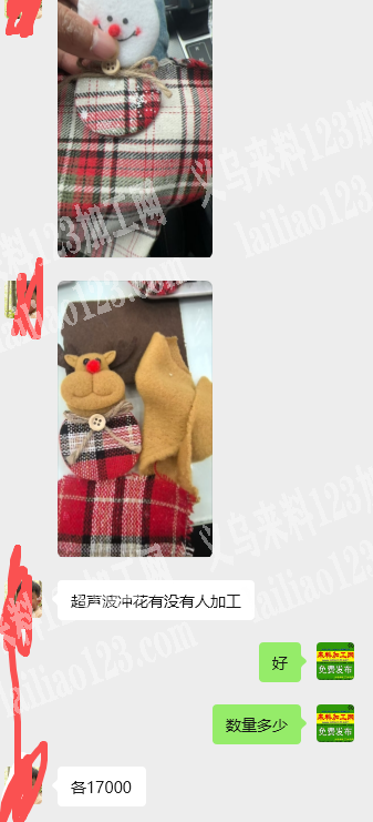 老板委托寻找：6万，超声波冲花外发加工，