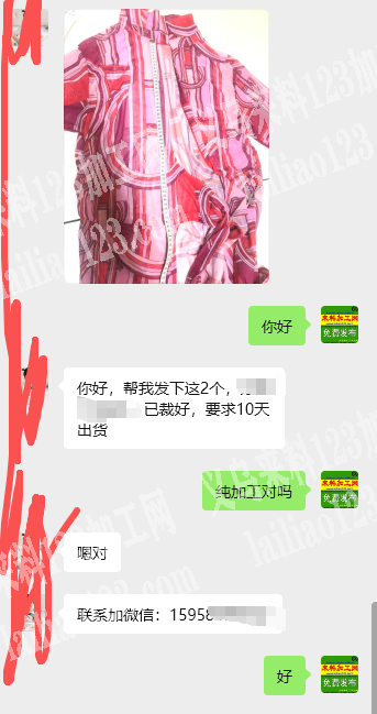 这个服装外发加工，纯加工，如图，已裁好，
