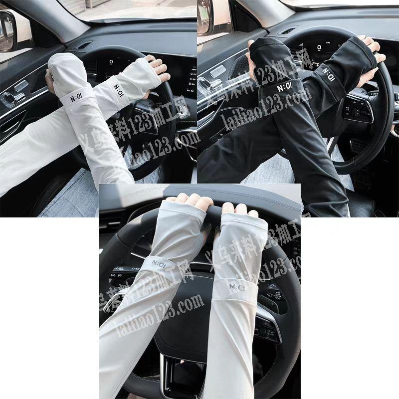 大量冰袖成品订单，防晒袖，采购小潘，有货