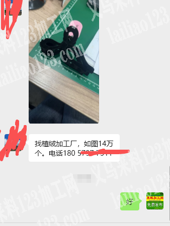 14万植绒外发加工，如图，找植绒加工厂，