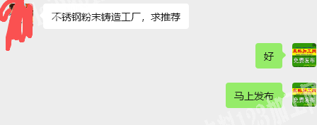 公司寻找不锈钢粉末铸造工厂，请联系详谈，