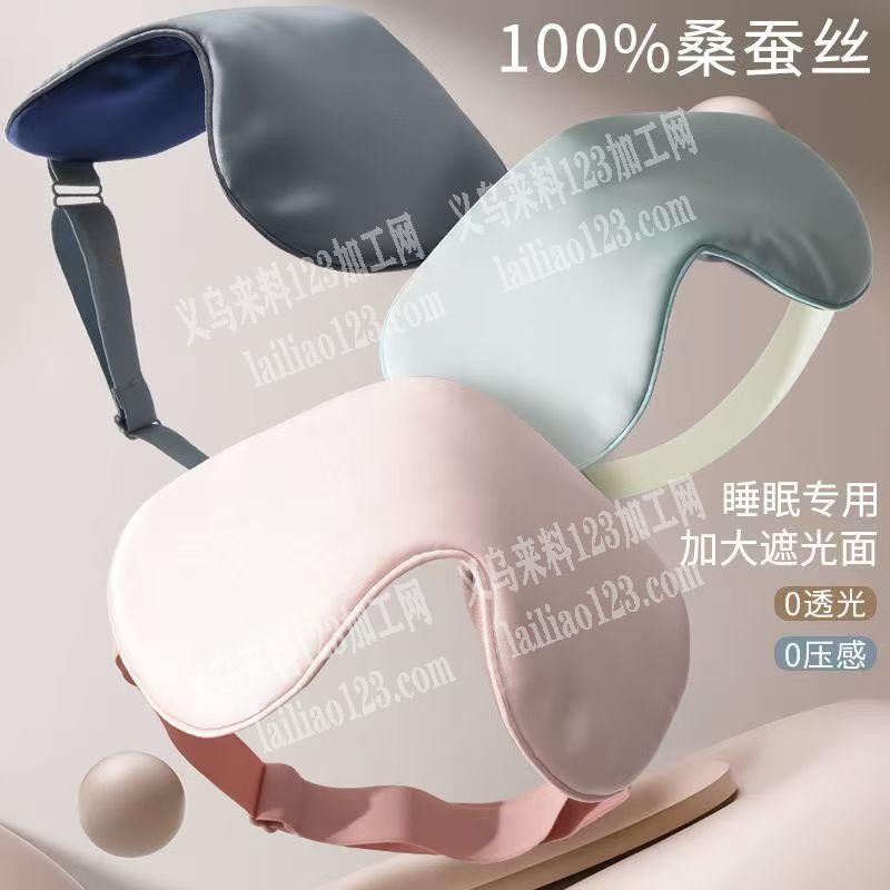 寻找专业做眼罩的工厂有吗？请联系详谈。，