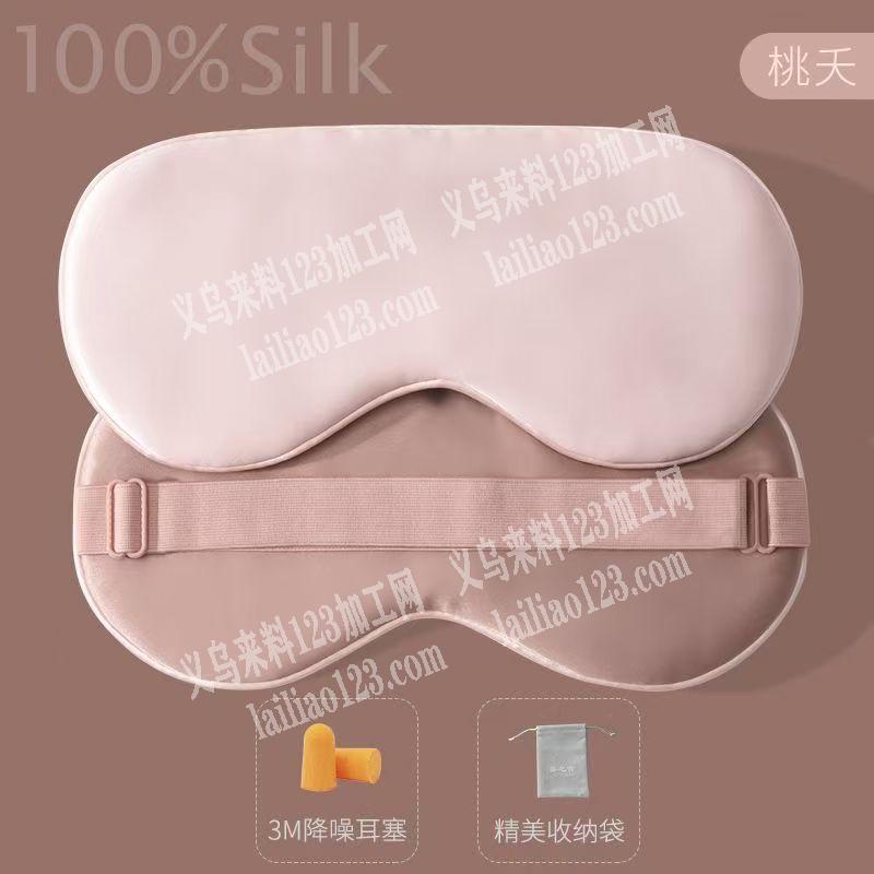 寻找专业做眼罩的工厂有吗？请联系详谈。，