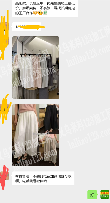 裤装订单常年不断、返单稳定，首单500-